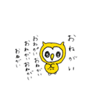 ねこふくろうのふくろうスタンプ（個別スタンプ：31）