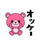 桃色をしたクマのぬいぐるみ（個別スタンプ：3）