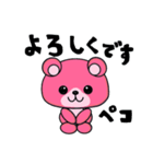 桃色をしたクマのぬいぐるみ（個別スタンプ：27）