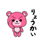 桃色をしたクマのぬいぐるみ（個別スタンプ：36）