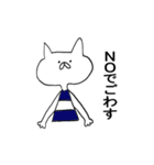 語尾ねこ（個別スタンプ：23）