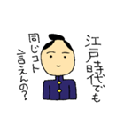 サムライ高校生！（個別スタンプ：2）