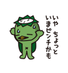 カッパの日常（個別スタンプ：8）