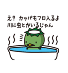 カッパの日常（個別スタンプ：16）