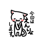 ご飯行こうよ！にゃんこ。（個別スタンプ：8）