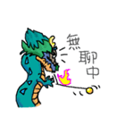 chinese dragon（個別スタンプ：2）