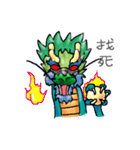 chinese dragon（個別スタンプ：4）