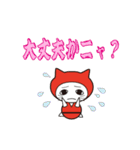 にゃん者（個別スタンプ：8）