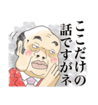 えらそうなおじさんたち（個別スタンプ：14）