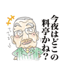 えらそうなおじさんたち（個別スタンプ：35）