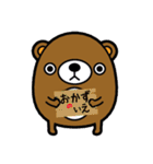 おかずのいえ（個別スタンプ：9）
