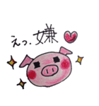 ドMパンダとドSブタ（個別スタンプ：1）