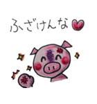 ドMパンダとドSブタ（個別スタンプ：4）
