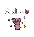 ドMパンダとドSブタ（個別スタンプ：5）