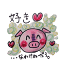 ドMパンダとドSブタ（個別スタンプ：6）