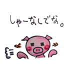 ドMパンダとドSブタ（個別スタンプ：10）