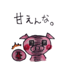 ドMパンダとドSブタ（個別スタンプ：11）