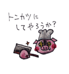 ドMパンダとドSブタ（個別スタンプ：12）