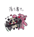 ドMパンダとドSブタ（個別スタンプ：39）