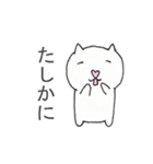 白ねこ「もちゅ」（個別スタンプ：24）