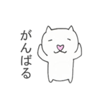 白ねこ「もちゅ」（個別スタンプ：34）