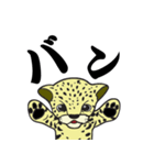 小ヒョウのジャム（個別スタンプ：20）