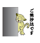 小ヒョウのジャム（個別スタンプ：26）