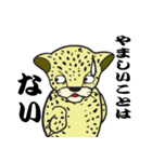 小ヒョウのジャム（個別スタンプ：35）