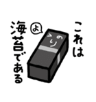 海苔（のり）（個別スタンプ：11）