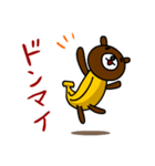 Banana Bear vol.2（バナナベア第二弾）（個別スタンプ：16）
