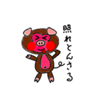珍獣「豚猿(とんさる)」（個別スタンプ：2）