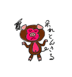 珍獣「豚猿(とんさる)」（個別スタンプ：8）