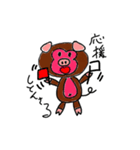 珍獣「豚猿(とんさる)」（個別スタンプ：29）