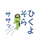 かっぱのかんきち君（個別スタンプ：21）