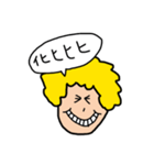 カーリーボーイ（個別スタンプ：30）