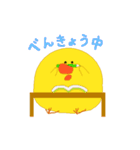 ピヨピーだよ その2（個別スタンプ：8）
