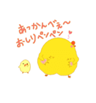 ピヨピーだよ その2（個別スタンプ：36）
