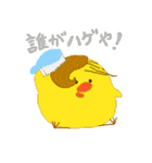 ピヨピーだよ その2（個別スタンプ：40）