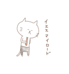 しろねこ家族 パパ編（個別スタンプ：1）