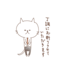 しろねこ家族 パパ編（個別スタンプ：5）