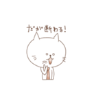 しろねこ家族 パパ編（個別スタンプ：6）