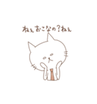 しろねこ家族 パパ編（個別スタンプ：20）