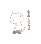 しろねこ家族 パパ編（個別スタンプ：25）