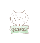 しろねこ家族 パパ編（個別スタンプ：29）