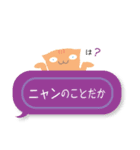 フキだしニャンコ（個別スタンプ：28）