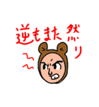 動物達の独り言 第二弾（個別スタンプ：3）