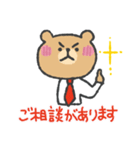 がんばれ！クマリーマン（個別スタンプ：7）