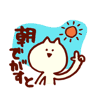 上から目線のズーズー弁ねこ（個別スタンプ：5）