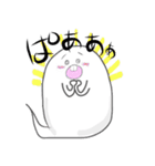 未確認生物まーちん（個別スタンプ：3）