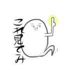 未確認生物まーちん（個別スタンプ：29）